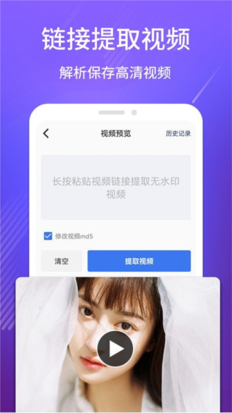 去水印app v1.4.3
