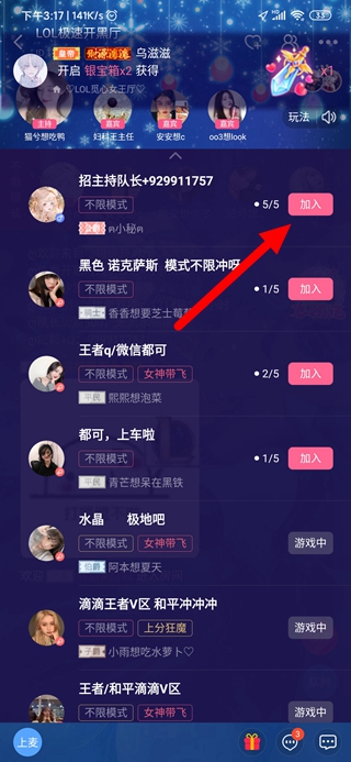 点点开黑8