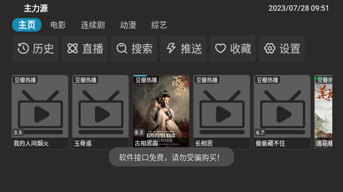 小苹果影视盒子她奶奶免费版