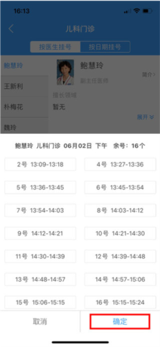 线上医疗服务app8