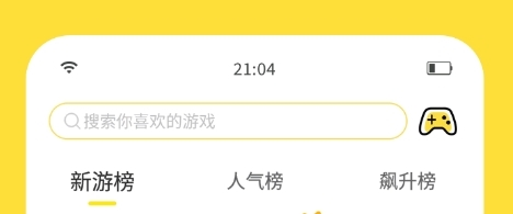 闪玩截图3