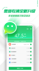 360手机卫士 v9.0.0安卓版下载