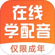 在线学配音