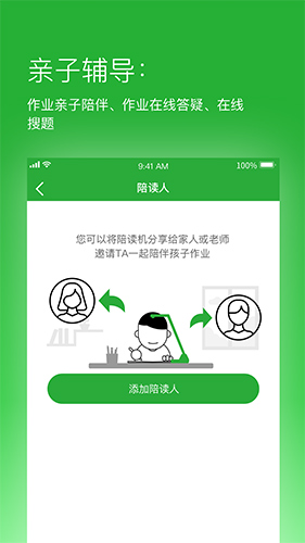 六点作业app v2.5.2.138