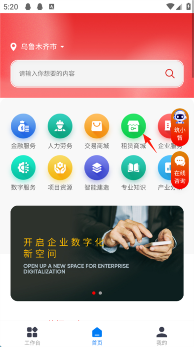 如何租用建筑机器人配图2