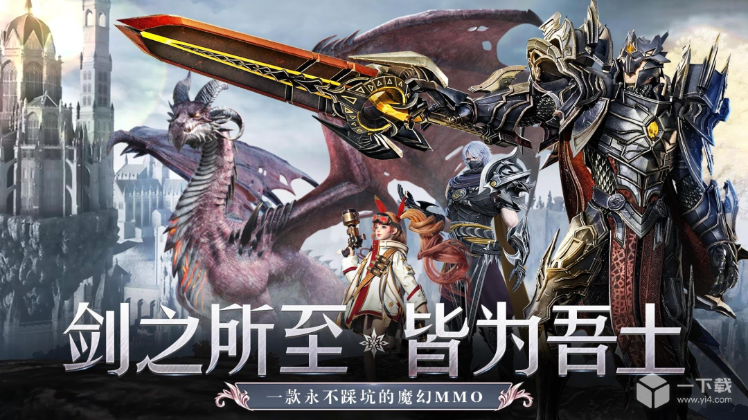 剑舞乾坤 v4.0.20最新版