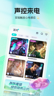 咔咔星球app v1.1.2