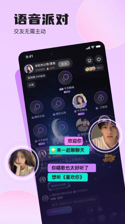 双鱼部落2