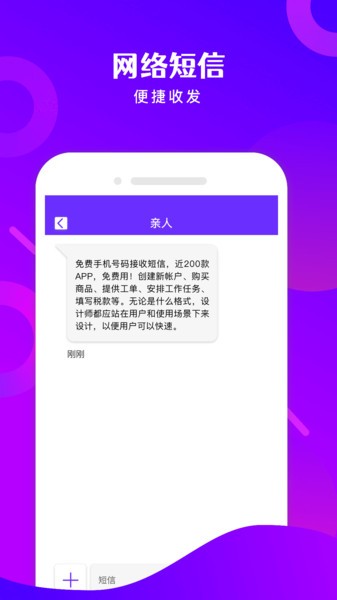 免费电话宝app v1.57.06080113