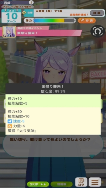 马娘事件簿1