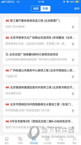 RCC工程招采
