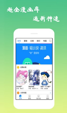 古风漫画网