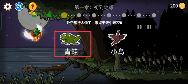 异型虫历险记汉化版