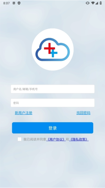 医安云APP