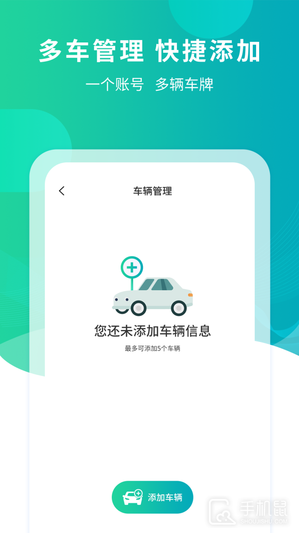 武汉停车 v4.2.1