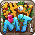 我叫MT归来小米服下载 v1.3.442