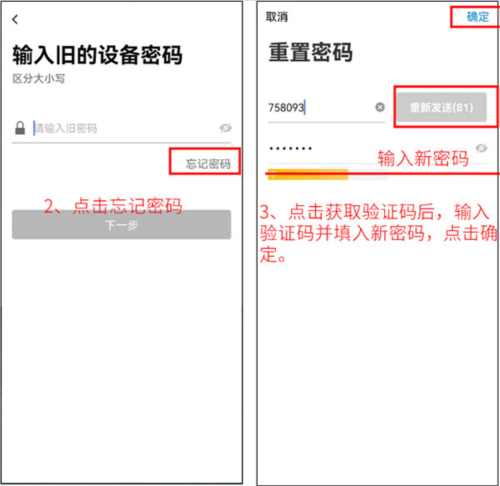 水星安防app4