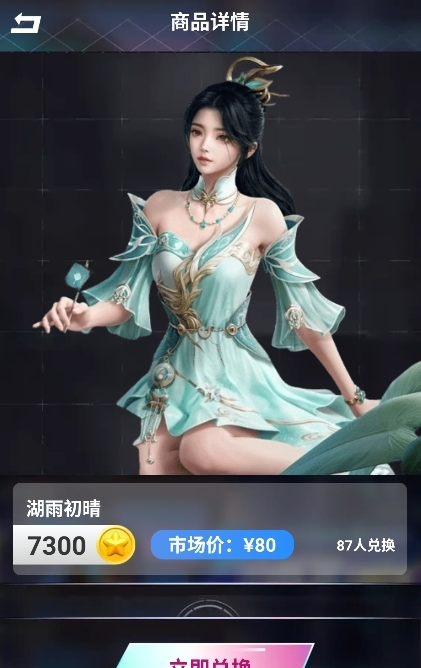 皮皮快兑最新版