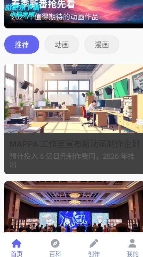 拷贝动漫乐园app官方版