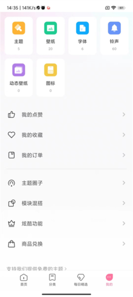 小米壁纸软件截图6