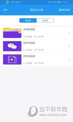 电影天堂APP