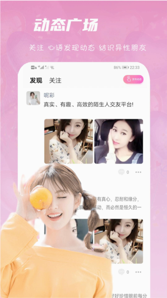 心语交友图片1
