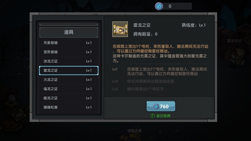 古荒遗迹游戏图片5