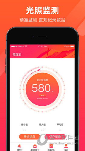 照度计