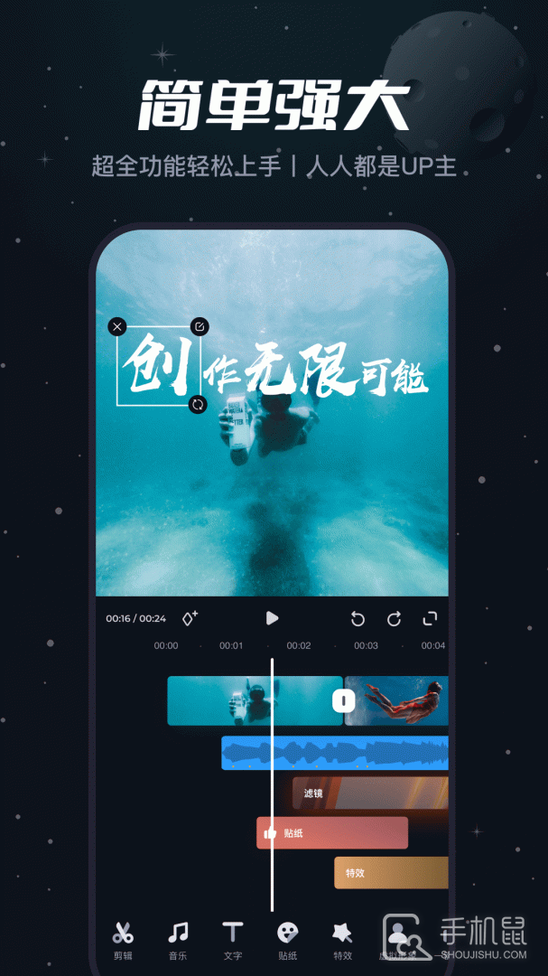 必剪 v2.85.0