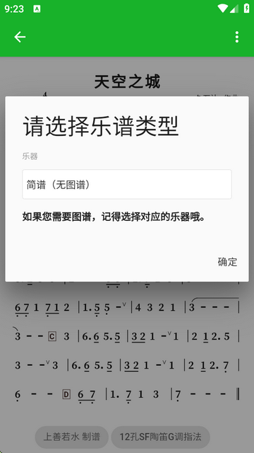 快乐谱app