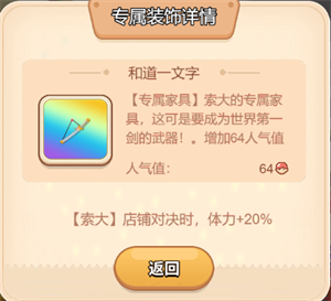 家具介绍截图2