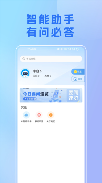我的新乡APP2