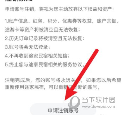 途家民宿app下载