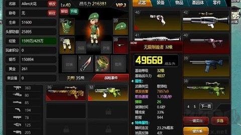 爆枪英雄