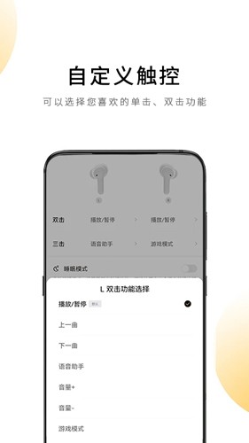 QCY安卓版 v4.2.0