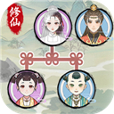 修仙世家模拟器免广告版v1.0.5安卓版 