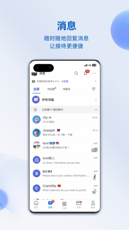 阿里卖家国际版APP截图5
