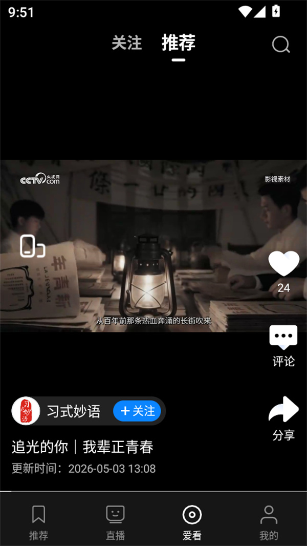 使用教程截图4