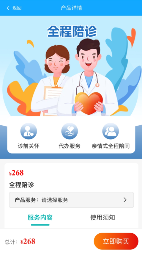 喜喜帮您app2