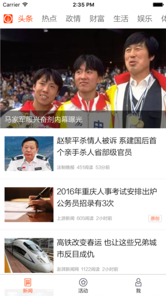 上游新闻5