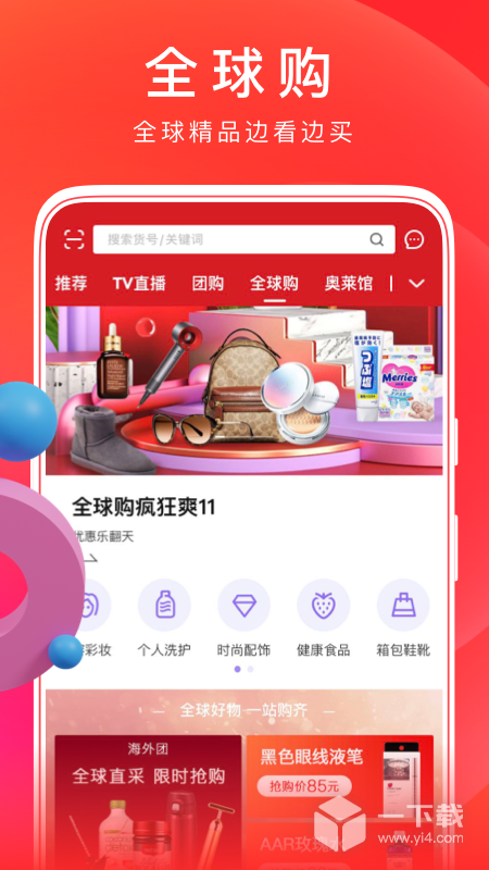东方购物 v5.3.80最新版下载