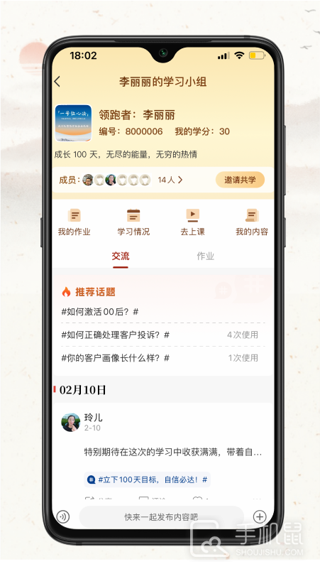 润泽园 v2.10.2