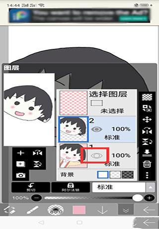 爱笔思画X11
