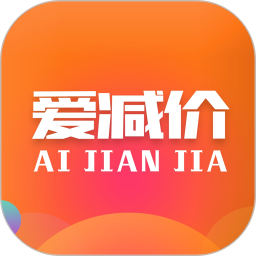 爱减价my App  V8.10.13下载