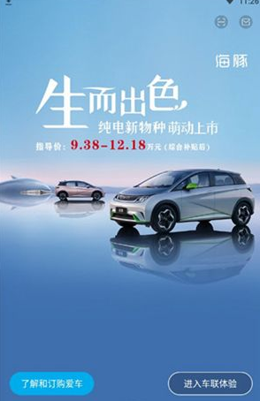 比亚迪王朝