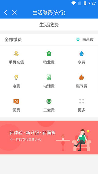 黑龙江全省事
