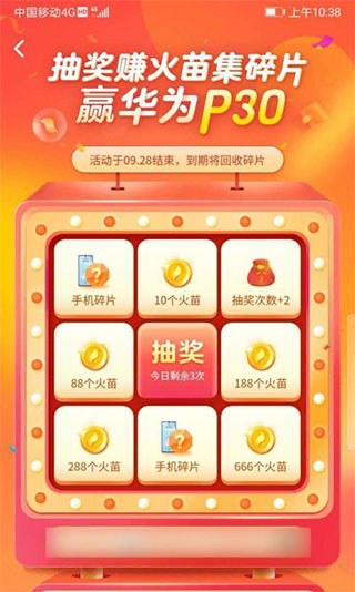 使用教程截图2