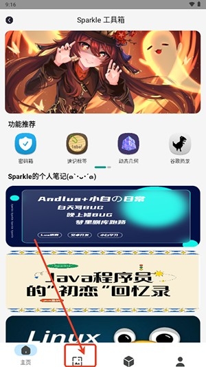 Sparkle工具箱app图片6