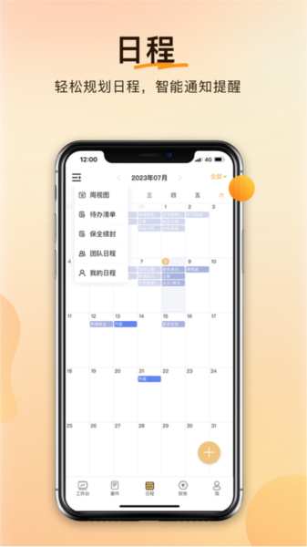 案件云图片3