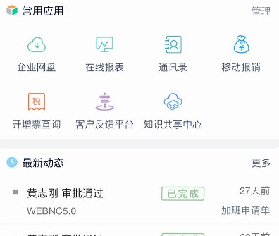 友门户APP3